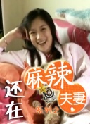 夜夜高潮夜夜爽